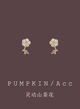 【灵动小花】白色山茶花耳钉