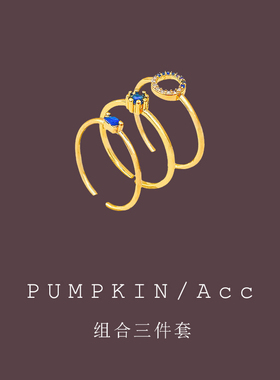 小众设计三件套组合戒指