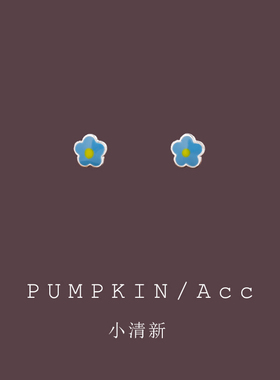 【南瓜先生】蓝色小花耳饰