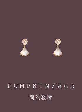 【南瓜先生】简约精致小裙子耳饰