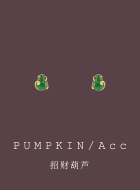 【招财小葫芦】新中式复古绿色福禄耳钉新年过年耳饰小巧精致耳夹