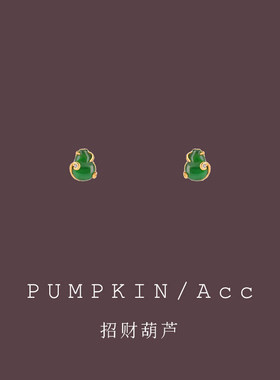 【南瓜先生】招财小葫芦耳饰