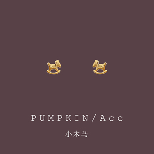 【旋转木马】迷你可爱金色小马耳钉新年马年生肖马耳饰过年耳夹女