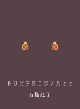 【石榴红了】迷你红色耳钉