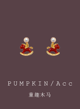 马年可爱红色小马耳钉轻奢高级感生肖马耳环本命年木马耳夹无耳洞