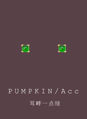 超小迷你绿色精致小耳饰