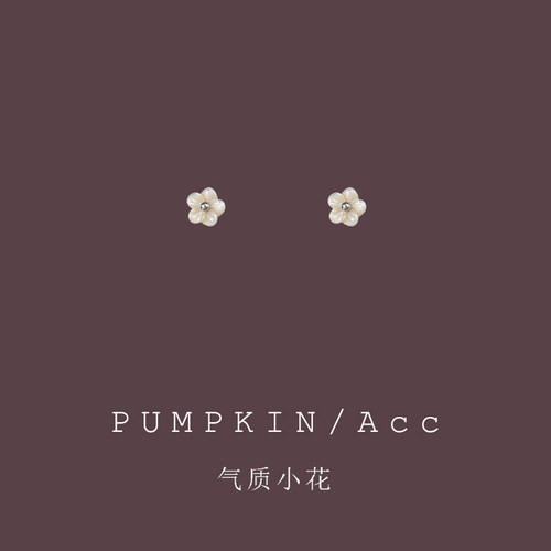 【南瓜先生】简约小花耳饰