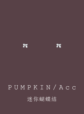 超小迷你蝴蝶结小耳钉女小巧精致mini耳饰日常款U型透明树脂耳夹