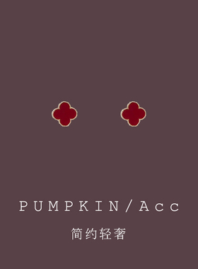 【南瓜先生】新年红色四叶草耳饰