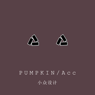 几何黑色三角形耳钉女设计感小众独特个性耳饰小巧精致耳环耳夹女