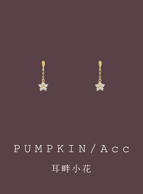 【耳畔小花】闪钻水滴花朵小耳坠