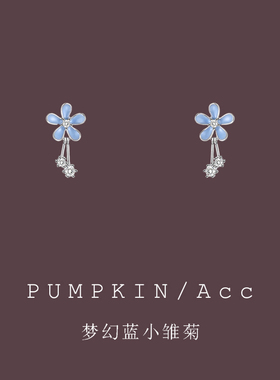 蓝色小雏菊花朵耳夹无耳洞女仙气森系花瓣流苏耳坠简约气质耳环