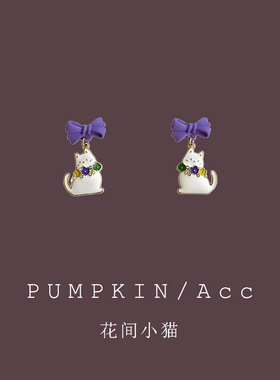 【花间小猫】彩色小花猫咪耳钉