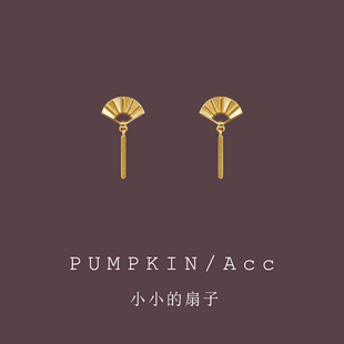 新中式迷你金色扇子流苏耳坠轻奢高级感国潮复古耳环小众设计耳夹