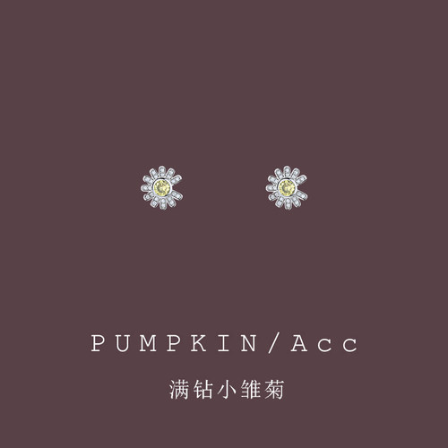 【南瓜先生】轻奢满钻小雏菊耳钉