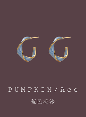 【南瓜先生】蓝色流沙C形耳圈