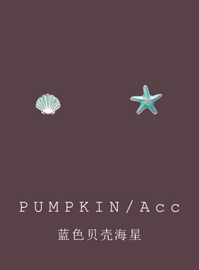 蓝色贝壳海星不对称U型树脂耳夹女无耳洞简约气质耳钉小众设计感
