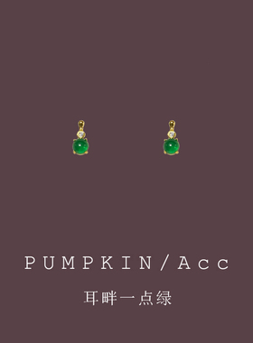 简约小巧绿色耳钉女轻奢小众高级感祖母绿耳饰法式复古小耳夹新款