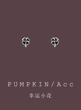 【南瓜先生】气质黑色小花耳钉