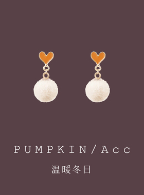 适合冬天的耳饰黄色爱心毛绒球耳环秋冬毛茸茸耳坠简约气质耳夹女