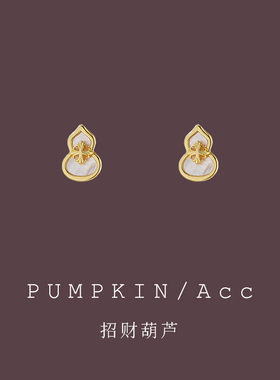 【南瓜先生】新中式招财葫芦耳饰