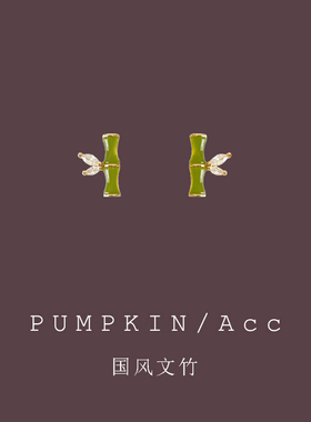 新中式绿色古风文竹耳钉轻奢高级感竹节耳环国潮蚊香盘耳夹无耳洞