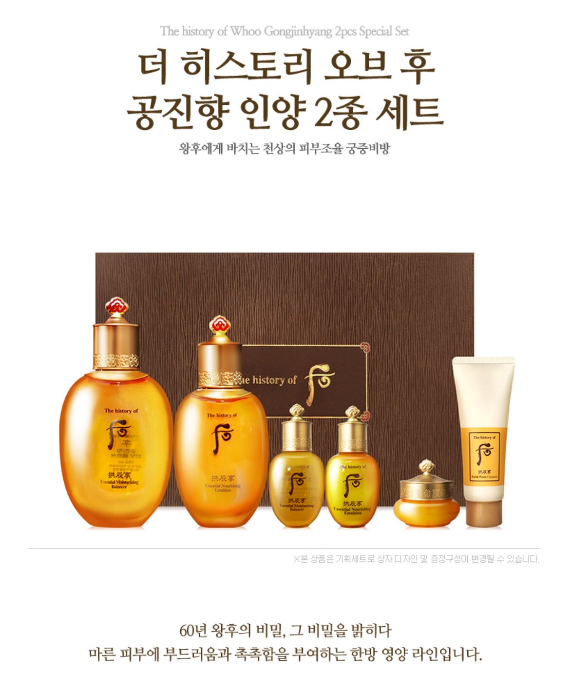 韩国Whoo后拱辰享套装水乳两三件套官方旗舰店官网正品补水滋阴