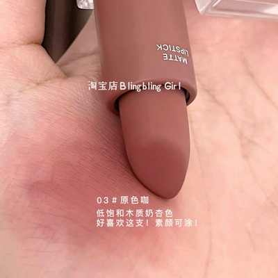 裸色系口红哑光伪素颜肉桂奶茶色
