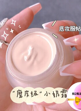 粉底干湿两用保湿控油第2件半价