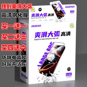 独到钢化膜适用苹果17/17promax