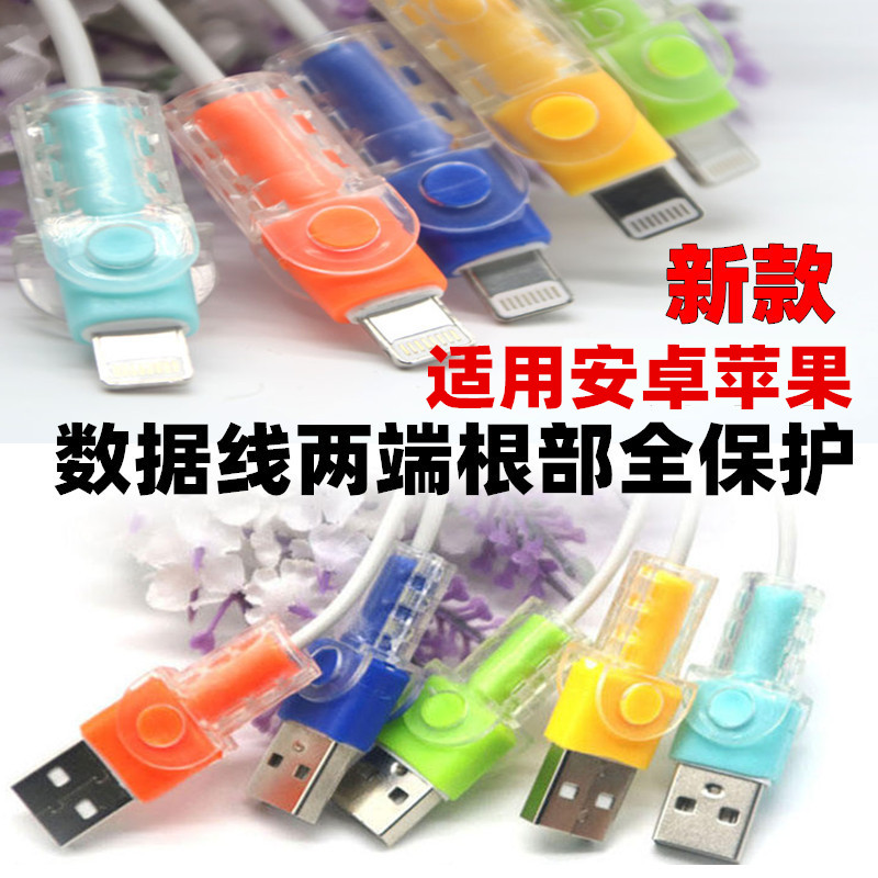 适用华为数据线保护套安卓OPPO小米苹果手机充电器线防折断保护头
