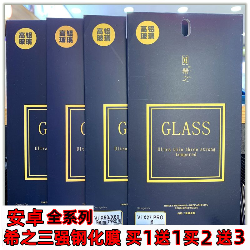 希之全屏钢化膜neo5iqoo高清vivo