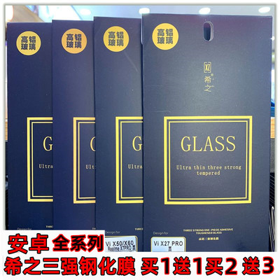 希之钢化膜真我realme全屏高清