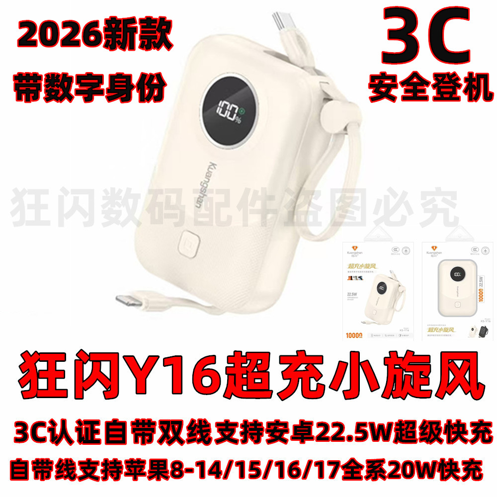 适用华为OPPO荣耀vivo手机充电宝