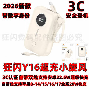 狂闪充电宝超薄适用苹果华为vivo荣耀oppo小米超级快闪充移动电源