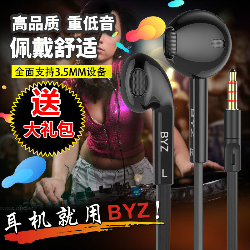 BYZ耳机适用华为mate9/10/20荣耀9/8X/7x/v10/9X通用入耳式重低音