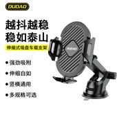 独到F2S车载手机支架 支架 汽车导航车上支撑架出风口通用型吸盘式