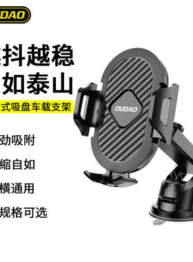 独到F2S车载手机支架 汽车导航车上支撑架出风口通用型吸盘式支架