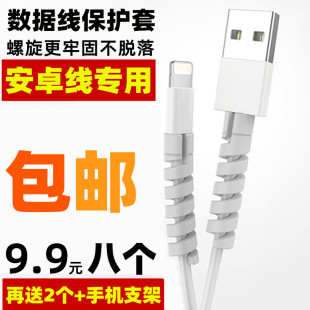 數(shù)據(jù)線保護(hù)套適用oppor7 r11r15耳機(jī)plus螺旋線防斷保護(hù)頭 r7s