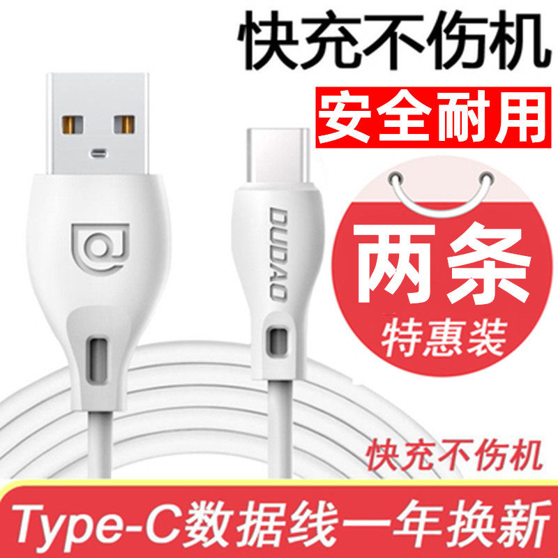 独到L4适用荣耀华为mate30充电线