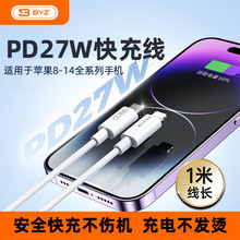 BYZ 016i快充线PD 20W适用于iPhoneXR 11 12 13 14PRO MAX手机加长苹果XSmax充电头套装13PRO数据线30W充电器