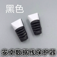 Android Guards [4 комплекта черных 4 наборов