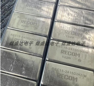 REC15-2415D/H2/M 原装正品RECOM 隔离转换器模块 拍单咨询