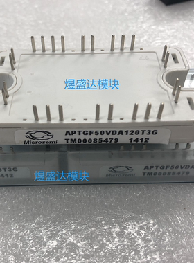 APTGF50VDA120T3G 全新IGBT模块 Microsemi  拍单咨询