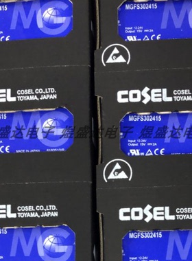 MGFS302415 进口日本COSEL 隔离模块DC/DC 模块 拍单咨询