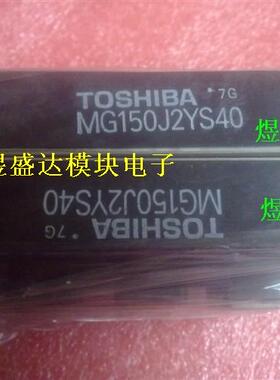 MG200J2YS45 MG150J2YS40 拆机旧货 质量保证