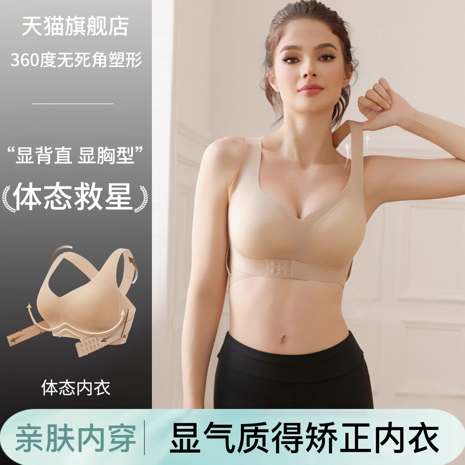 驼背矫正器女士体态内衣带小胸聚拢防下垂显大漫画 画胸无痕美背
