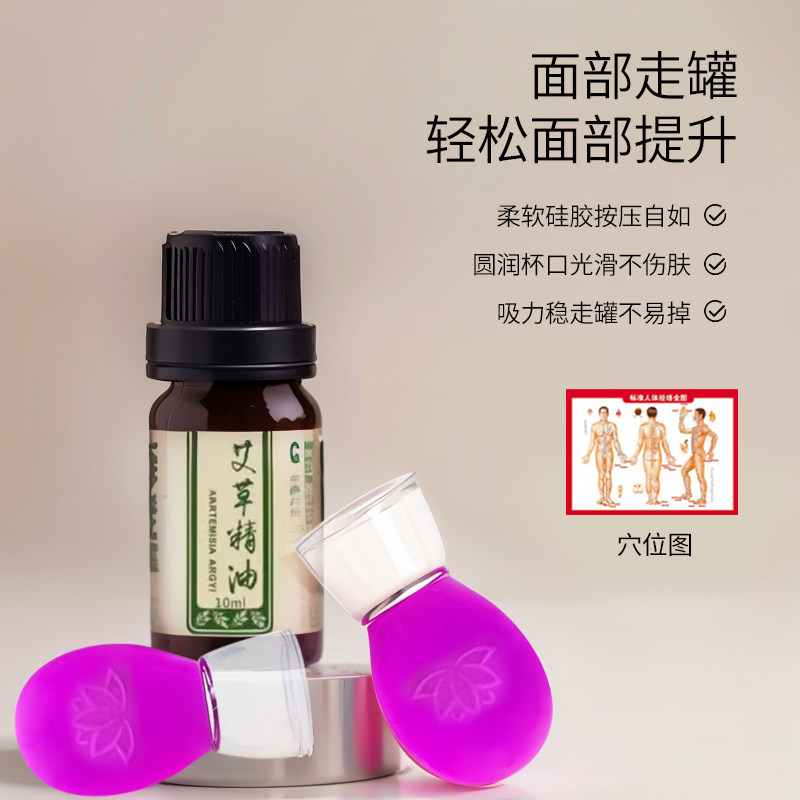 Pro Facial Cupping Kit | Direct from China for - Taobao product photo 3