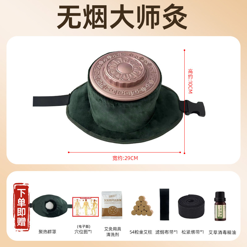 TCM Hospital Approved Smokeless Moxa Box for Belly Slimming - Product image 3