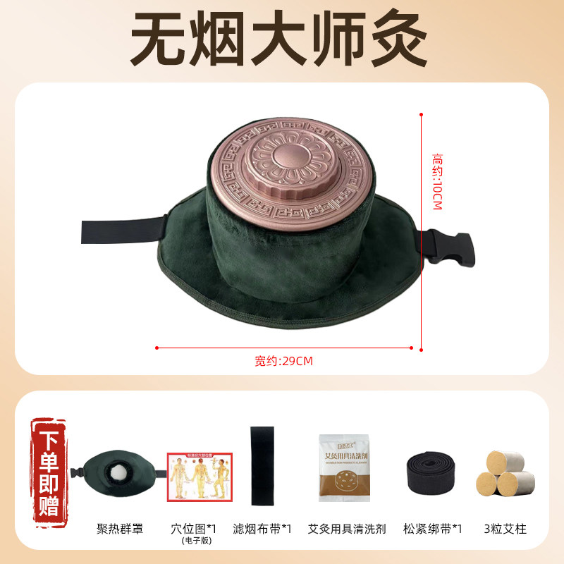 TCM Hospital Approved Smokeless Moxa Box for Belly Slimming - Product image 2